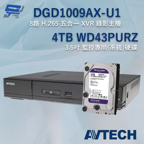 昌運監視器 送WD硬碟4TB AVTECH 陞泰 DGD1009AX-U1 8路 XVR 錄影主機
