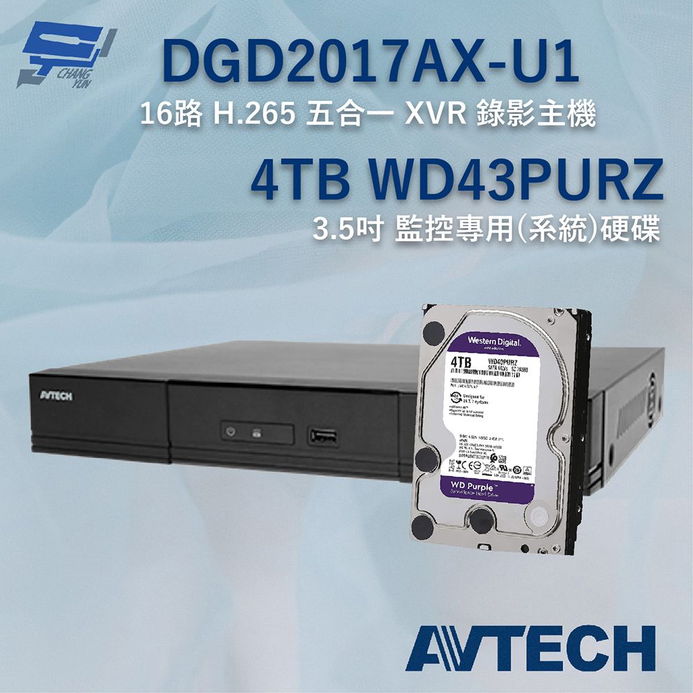 AVTECH 陞泰科技 昌運監視器 送WD硬碟4TB  陞泰 DGD2017AX-U1 16路 XVR 錄影主機