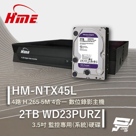 HME 環名 昌運監視器  HM-NTX45L 4路 數位錄影主機 + WD23PURZ 紫標 2TB