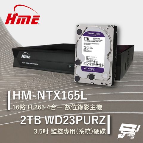 昌運監視器 環名HME HM-NTX165L 16路 數位錄影主機 + WD23PURZ 紫標 2TB