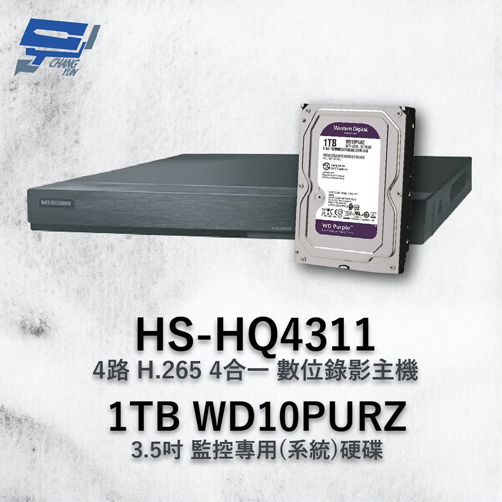 Changyun 昌運監視器  昇銳 HS-HQ4311 (HS-HU4311) 4路 多合一DVR錄放影機 +WD10PURZ紫標1TB