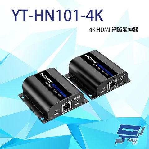 昌運監視器 4K HDMI 網路線影音延伸器 4K可延伸40M 1080P