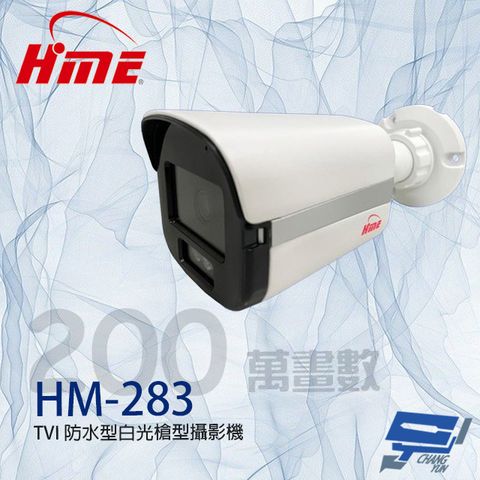 Changyun 昌運監視器 環名HME HM-283 200萬 TVI 全彩防水型白光槍型攝影機 距離可15-20M