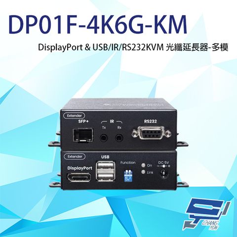 Changyun 昌運監視器 DP01F-4K6G-KM 4K DP&USB/IR/RS232 KVM 多模光纖延長器