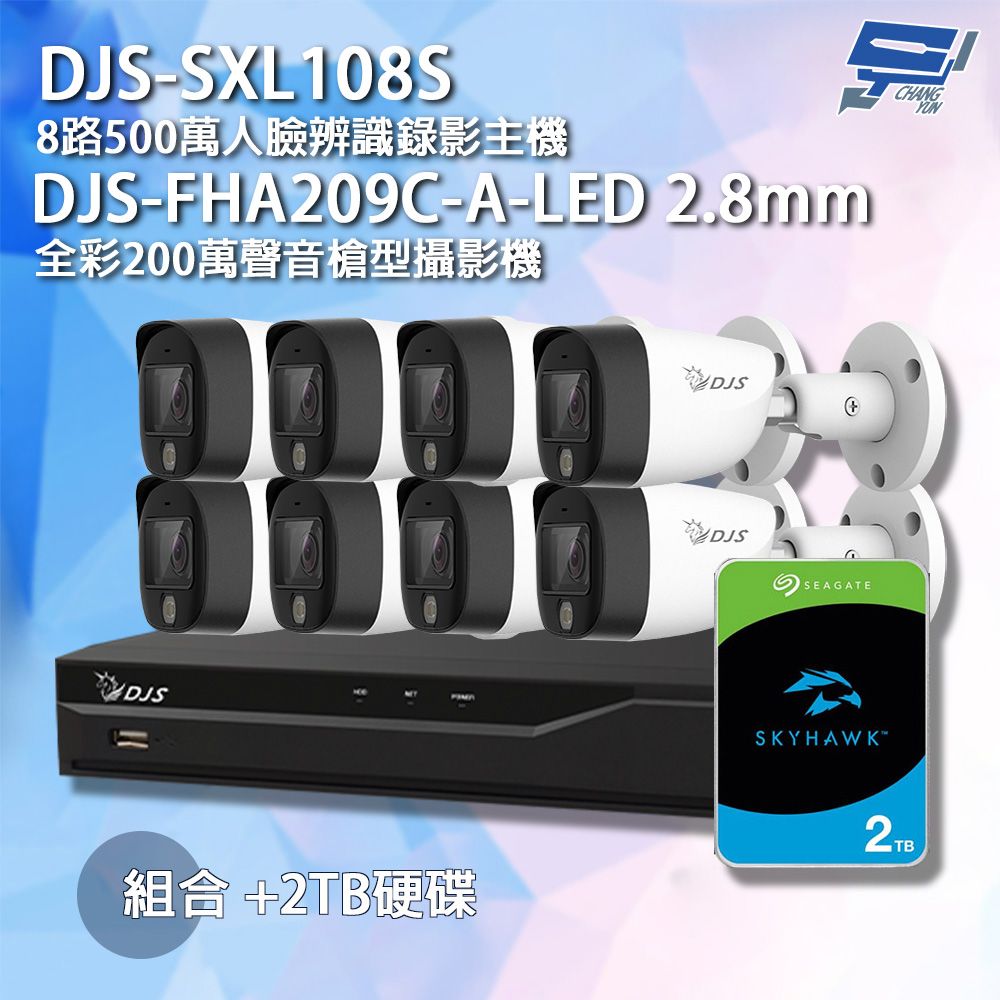 Changyun 昌運監視器  DJS組合 DJS-SXL108S主機+DJS-FHA209C-A-LED*8+2TB