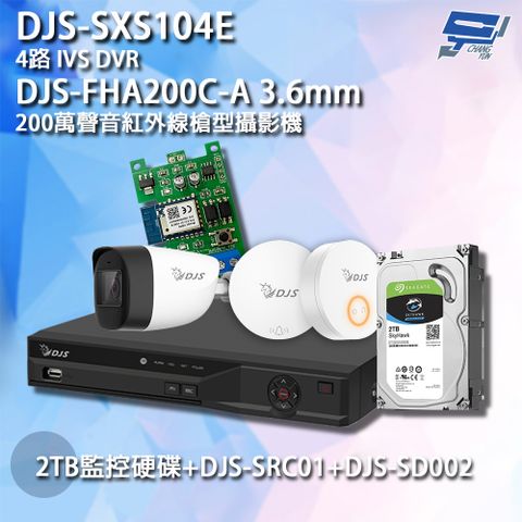 昌運監視器 組合 4路 IVS DVR 錄影主機+200萬聲音紅外線槍型攝影機+訊號回傳控制器+IoT免電池無線門鈴+2TB硬碟