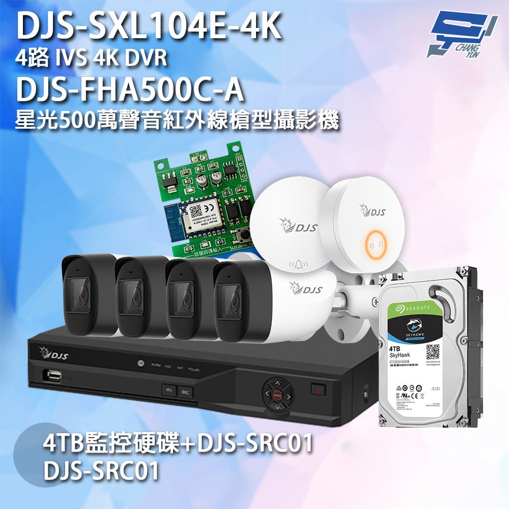 Changyun 昌運監視器  DJS組合 DJS-SXL104E-4K+DJS-FHA500C-A*4+DJS-SD002+4TB