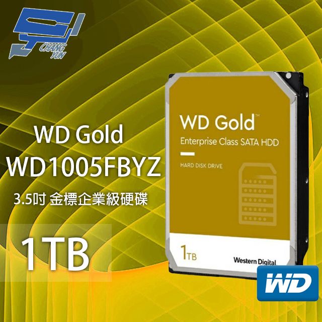 Changyun 昌運監視器  WD Gold 1TB 3.5吋 金標 企業級硬碟 (WD1005FBYZ)