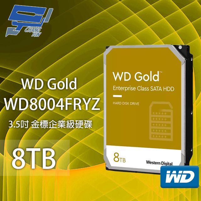 Changyun 昌運監視器  WD Gold 8TB 3.5吋 金標 企業級硬碟 (WD8004FRYZ) (新型號WD8005FRYZ)