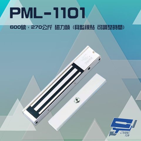 Changyun 昌運監視器 PONGEE Pegasus PML-1101 600磅 270公斤 磁力鎖 具監視點 可調整時間