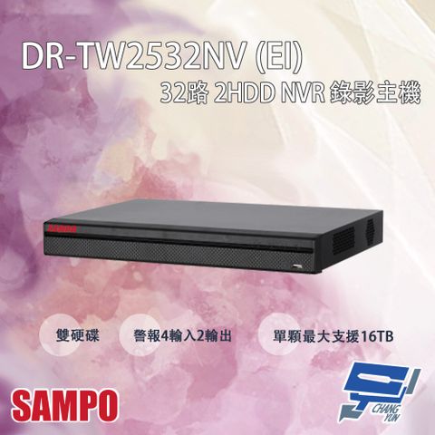 Changyun 昌運監視器 SAMPO聲寶 DR-TW2532NV(EI) 32路 2HDD NVR 錄影主機