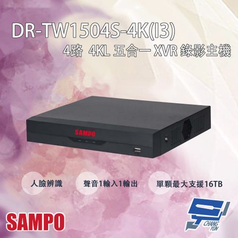 Changyun 昌運監視器 SAMPO聲寶 DR-TW1504S-4K(I3) 4路 4KL 五合一 XVR 錄影主機