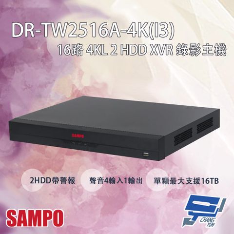 Changyun 昌運監視器 SAMPO聲寶 DR-TW2516A-4K(I3) 16路 4KL 2HDD 帶警報 XVR 錄影主機