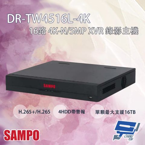 Changyun 昌運監視器 SAMPO聲寶 DR-TW4516L-4K 16路 4KL 4HDD帶警報 XVR 錄影主機