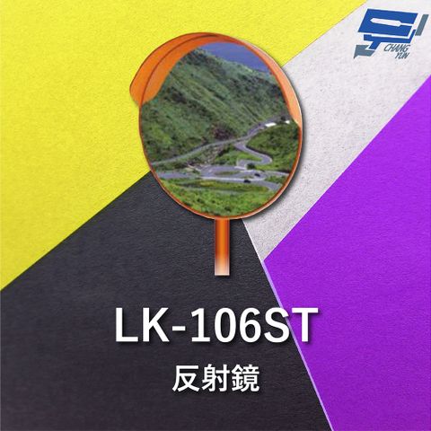 Changyun 昌運監視器 Garrison LK-106ST 反射鏡 不鏽鋼鏡面 鏡面直徑80cm