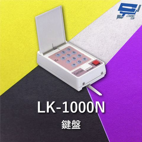 Changyun 昌運監視器 Garrison LK-1000N 滾碼型遙控設定鍵盤 防拷貝 抗掃描