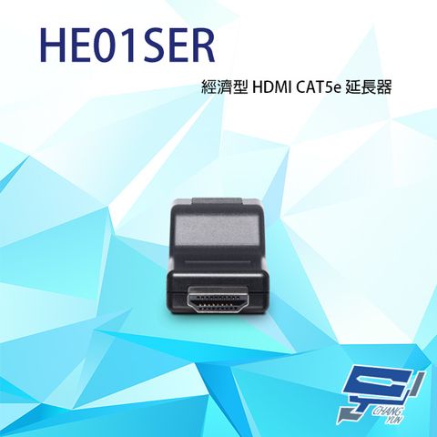 Changyun 昌運監視器 HE01SER 經濟型 HDMI CAT5e 延長器 接收端