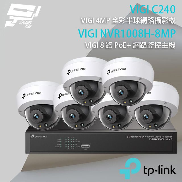 Changyun 昌運監視器  TP-LINK組合 VIGI NVR1008H-8MP 8路 PoE+ NVR 網路監控主機+VIGI C240 400萬 全彩紅外線半球網路攝影機*6