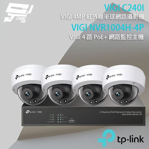 Changyun 昌運監視器 TP-LINK組合 VIGI NVR1004H-4P 4路 PoE+ NVR 網路監控主機+VIGI C240I 400萬 紅外線半球網路攝影機*4