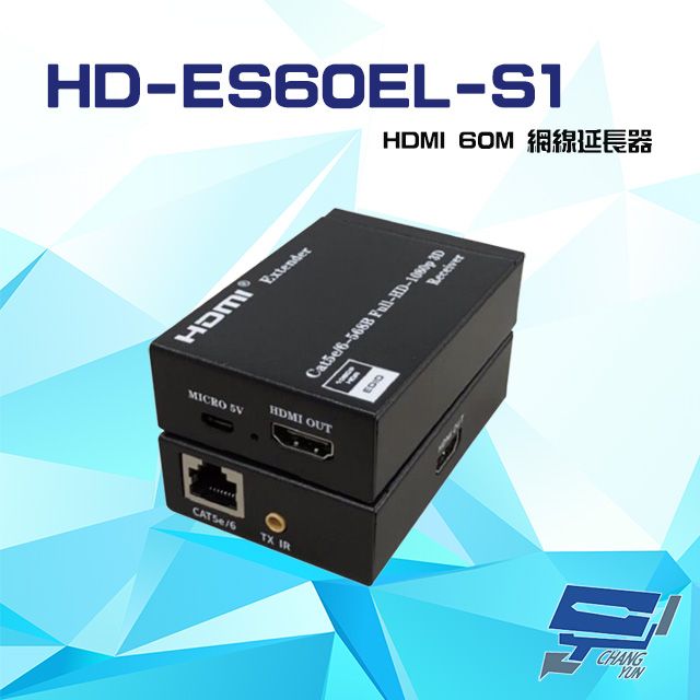  昌運監視器 HD-ES60EL-S1 60米 HDMI網路延長器 帶本地環出HDMI同步輸出