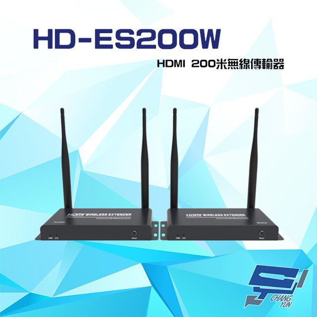 Changyun 昌運監視器  HD-ES200W HDMI 200米 無線傳輸器 雙向IR回控 內置ESD 支援1080P