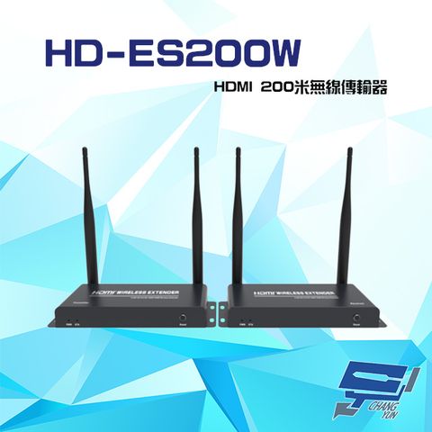 Changyun 昌運監視器 HD-ES200W HDMI 200米 無線傳輸器 雙向IR回控 內置ESD 支援1080P