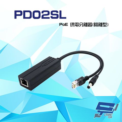 Changyun 昌運監視器 PD02SL PoE 供電分離器(隔離型) 最遠可達100M