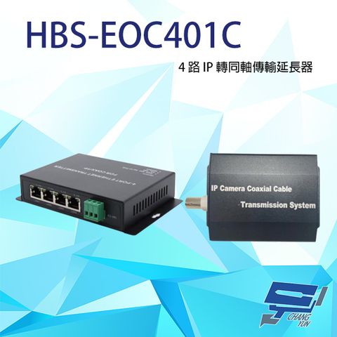 Changyun 昌運監視器 HBS-EOC401C 4路 IP 轉同軸傳輸延長器 一對 最遠可達600M