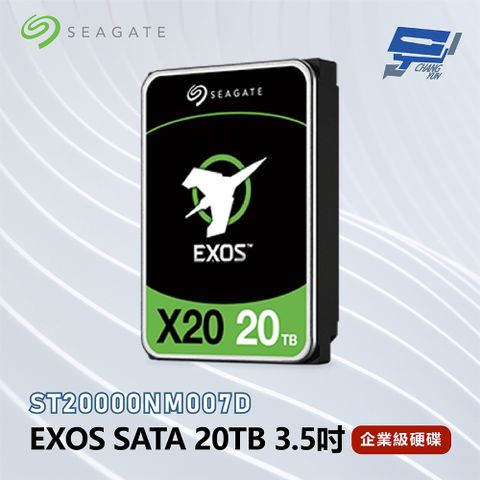 Seagate希捷 EXOS SATA 20TB 3.5吋 企業級硬碟 (ST20000NM007D)