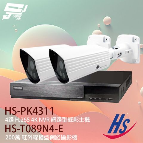 昌運監視器 昇銳 POE套裝 HS-PK4311 4路 網路型主機+HS-T089N4-E 200萬 紅外線網路攝影機*2