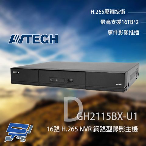 昌運監視器 AVTECH 陞泰 DGH2115BX-U1 16路 H.265 NVR 網路型錄影主機 雙硬碟