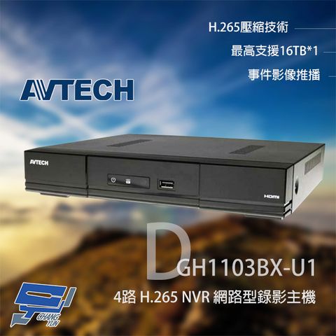 Changyun 昌運監視器 AVTECH 陞泰 DGH1103BX-U1 4路 H.265 NVR 網路型錄影主機