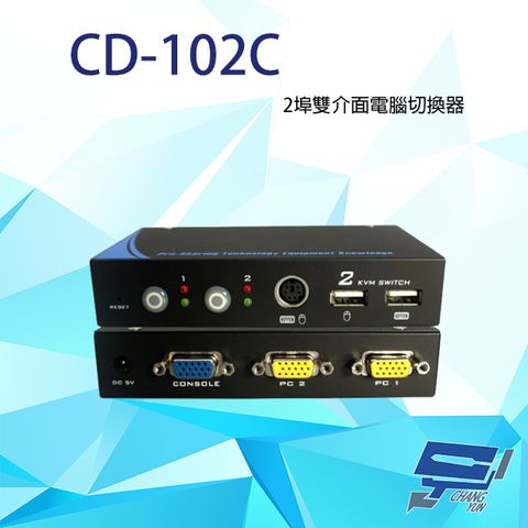 Changyun 昌運監視器 CD-102C 2埠 雙介面電腦切換器 支援PS2及USB雙介面