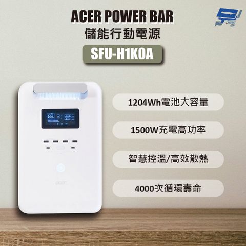 昌運監視器 ACER POWER BAR 儲能行動電源 SFU-H1K0A 1024Wh電池大容量 1500W充電高功率