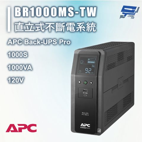 Changyun 昌運監視器 APC 不斷電系統 UPS BR1000MS-TW 1000VA 120V 在線互動式 直立式