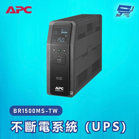 昌運監視器 APC 不斷電系統 UPS BR1500MS-TW 1500VA 120V在線互動式 直立式