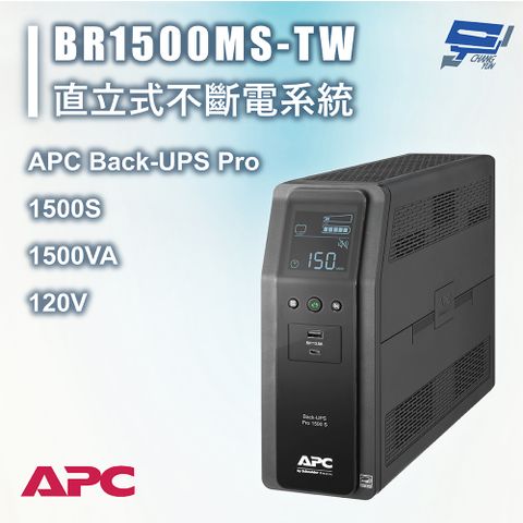 Changyun 昌運監視器 APC 不斷電系統 UPS BR1500MS-TW 1500VA 120V在線互動式 直立式