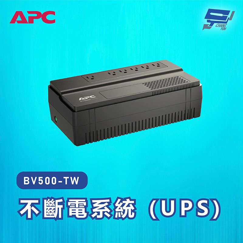 Changyun 昌運監視器  APC 不斷電系統 UPS BV500-TW 500VA 110V在線互動式 機架