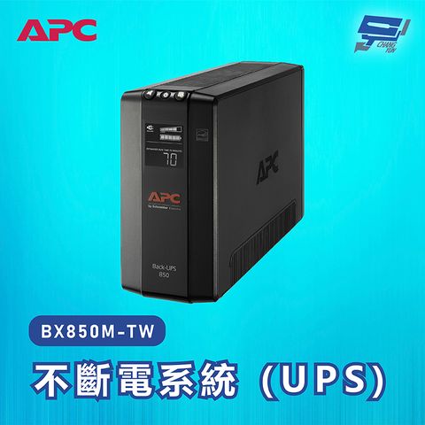 Changyun 昌運監視器 APC 不斷電系統 UPS BX850M-TW 850VA 120V在線互動式 直立式