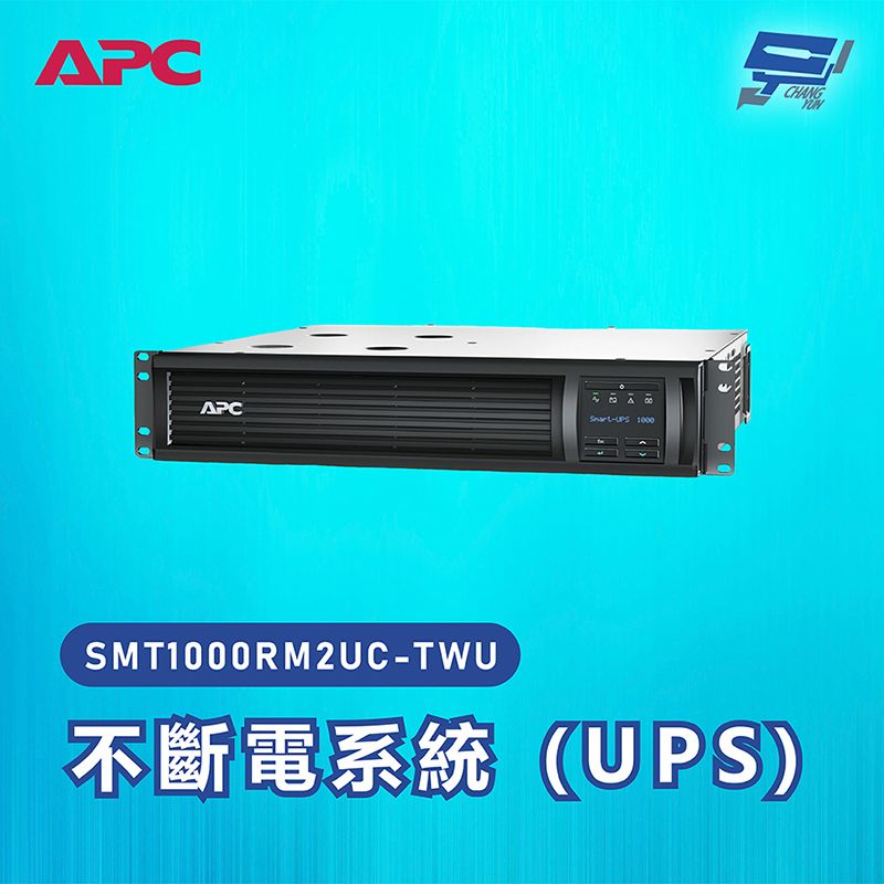 Changyun 昌運監視器  APC 不斷電系統 UPS SMT1000RM2UC-TWU 1000VA 120V在線互動式 機架