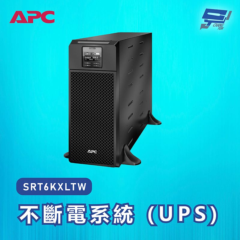 Changyun 昌運監視器  APC 不斷電系統 UPS SRT6KXLTW 6000VA 208V在線互動式 直立式