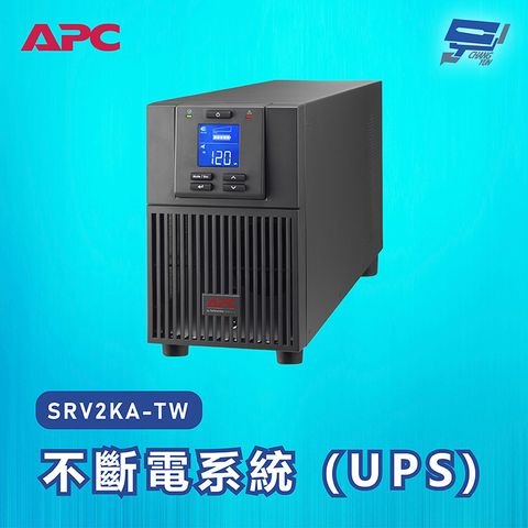 昌運監視器 APC 不斷電系統 UPS SRV2KA-TW 2000VA 110V在線式 直立式