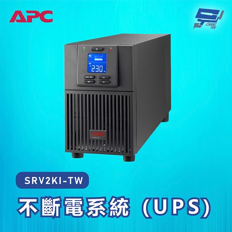 昌運監視器 APC 不斷電系統 UPS SRV2KI-TW 2000VA 230V在線式 直立式