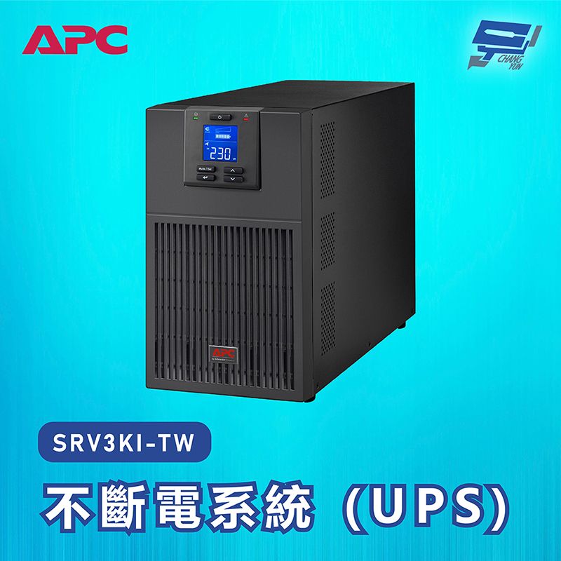 Changyun 昌運監視器  APC 不斷電系統 UPS SRV3KI-TW 3000VA 230V在線式 直立式