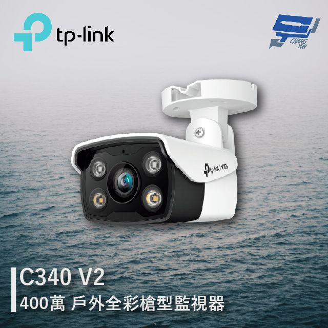 Changyun 昌運監視器  TP-LINK VIGI C340 400萬 戶外全彩槍型監視器 商用網路監控攝影機