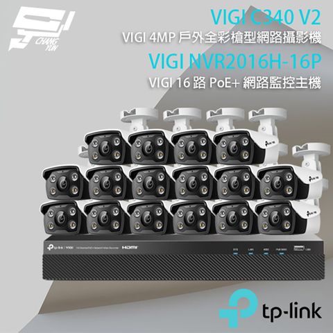 昌運監視器 TP-LINK組合 VIGI NVR2016H-16P 16路 PoE+ NVR 網路監控主機+VIGI C340 V2 400萬 戶外全彩槍型網路攝影機*16