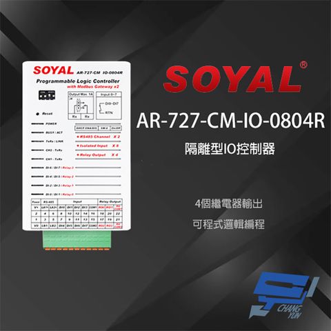 Changyun 昌運監視器 SOYAL AR-727-CM-IO-0804R E1 RS485 TCPIP RTC ModBox UDP 訊號轉換器 隔離型IO控制器