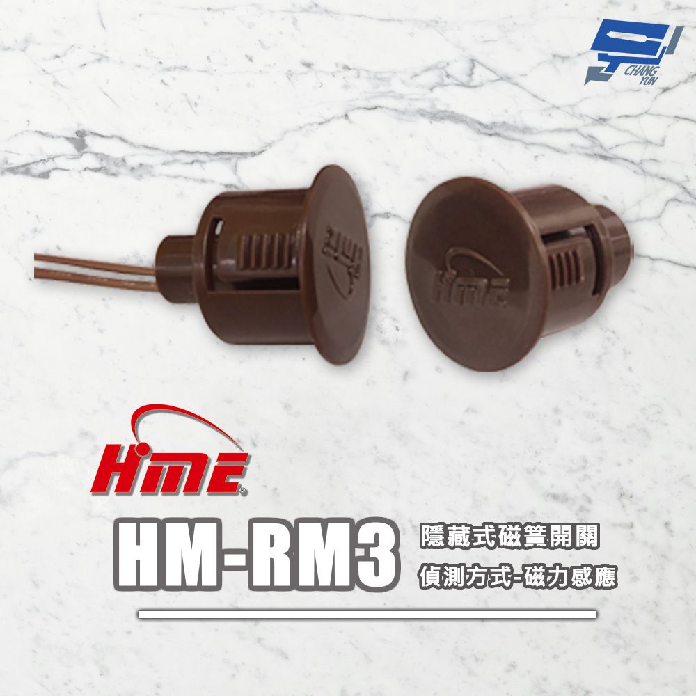 Changyun 昌運監視器  環名HME HM-RM3 隱藏式磁簧開關 磁力感應偵測 距離偵測30mm