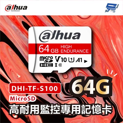 Changyun 昌運監視器 Dahua大華DHI-TF-S100 64G EoL-L型 MicroSD儲存卡 監控網路攝影機專用記憶卡