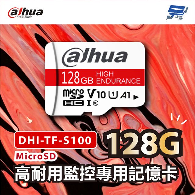 Changyun 昌運監視器  Dahua大華DHI-TF-S100 128G EoL-L型 MicroSD儲存卡 監控網路攝影機專用記憶卡